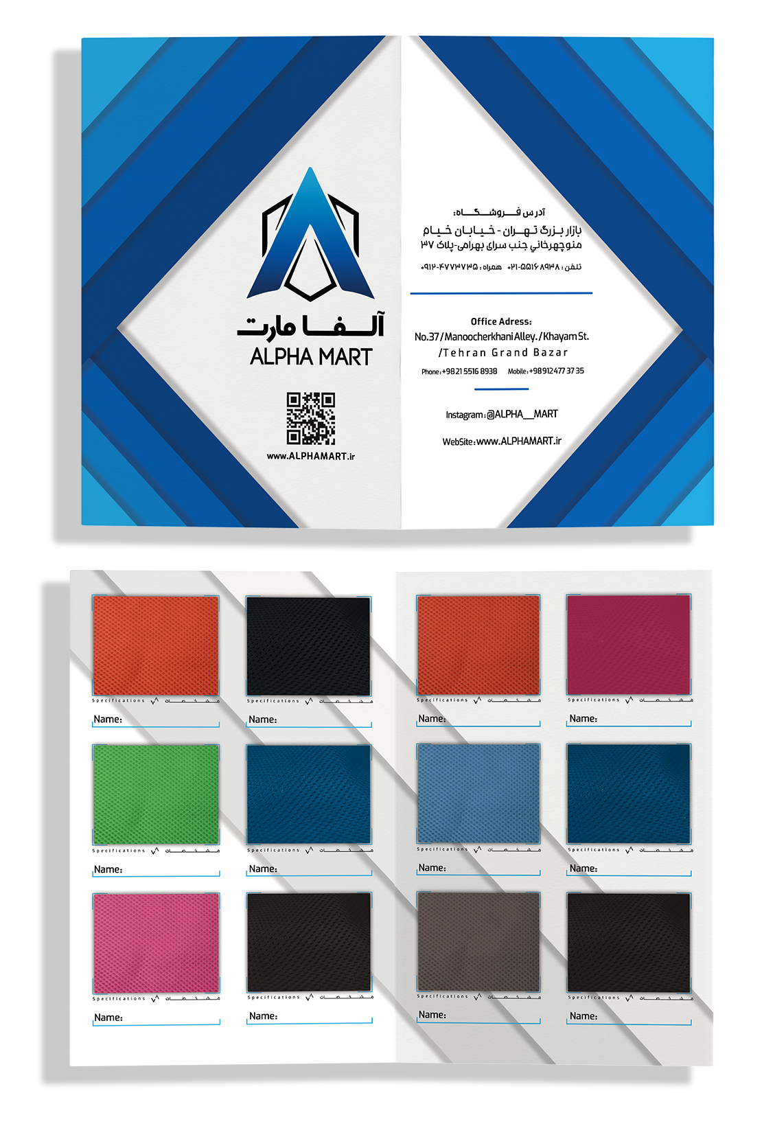 Alphamart عرضه منسوجات نبافته و ملزومات کفش